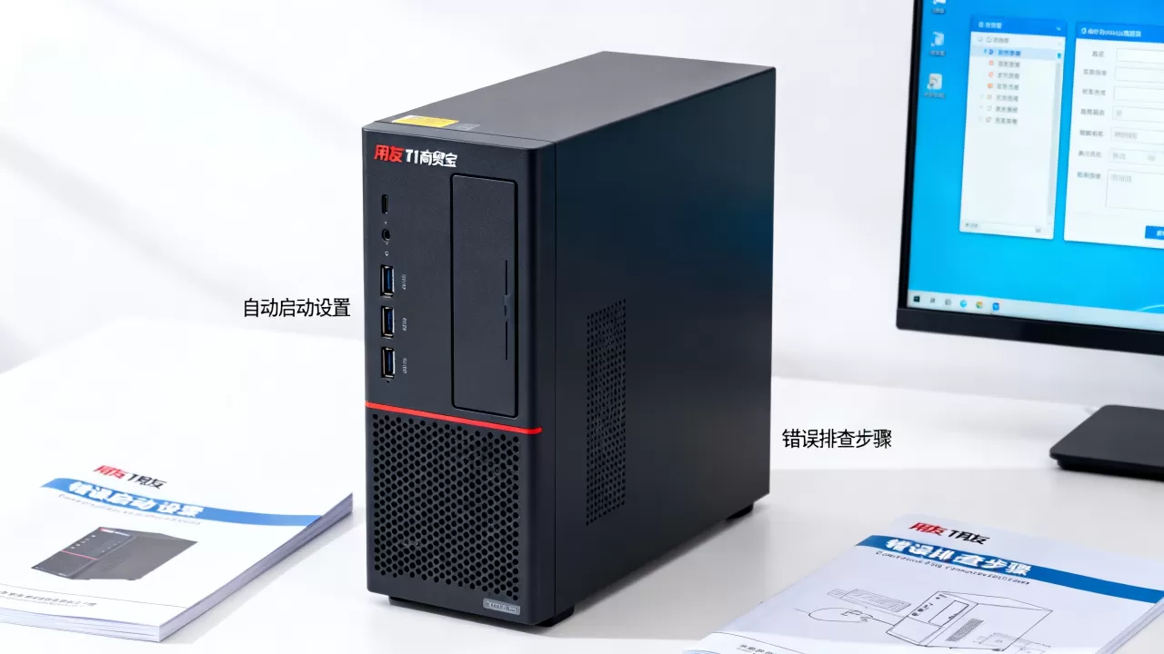 用友T1商贸宝怎么自动启动服务器,服务器启动失败怎么解决? 用友T1商贸宝怎么自动启动服务器,服务器启动失败怎么解决?