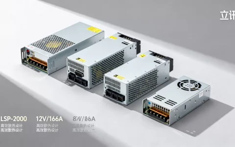 立讯服务器电源产品有哪些