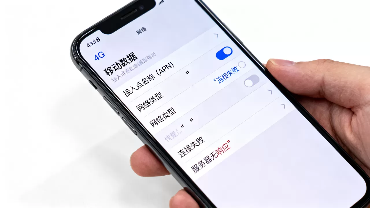 安卓8怎么正确设置4G网络连接服务器,为什么连不上? 安卓8怎么正确设置4G网络连接服务器,为什么连不上?