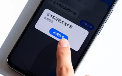 如何用云手机发短信给手机号码，怎么收费？