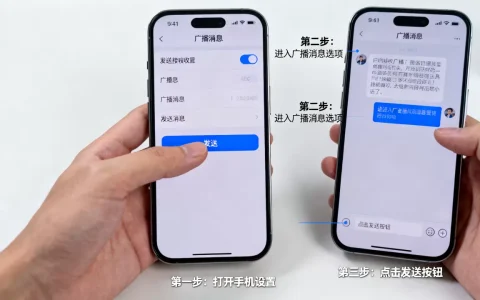 手机如何发送接收广播消息？，具体怎么操作