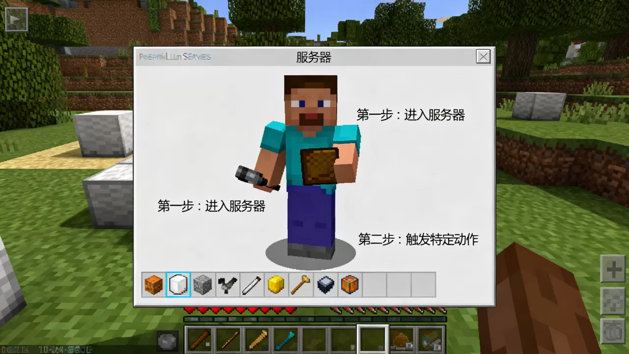 我的世界手机版服务器怎么卡bug视频教程 我的世界手机版服务器怎么卡bug视频教程