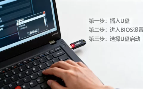 联想新服务器BIOS设置U盘启动为何失败，如何解决启动问题？