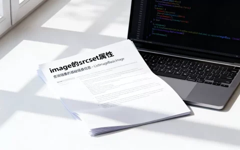 image的srcset属性 _查询镜像的基础镜像信息 – ListImageBasicImage