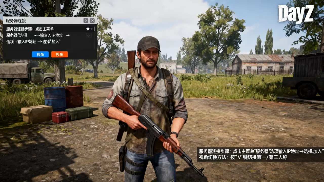 dayz第三人称服务器怎么进?,dayz第三人称怎么切换 dayz第三人称服务器怎么进?,dayz第三人称怎么切换