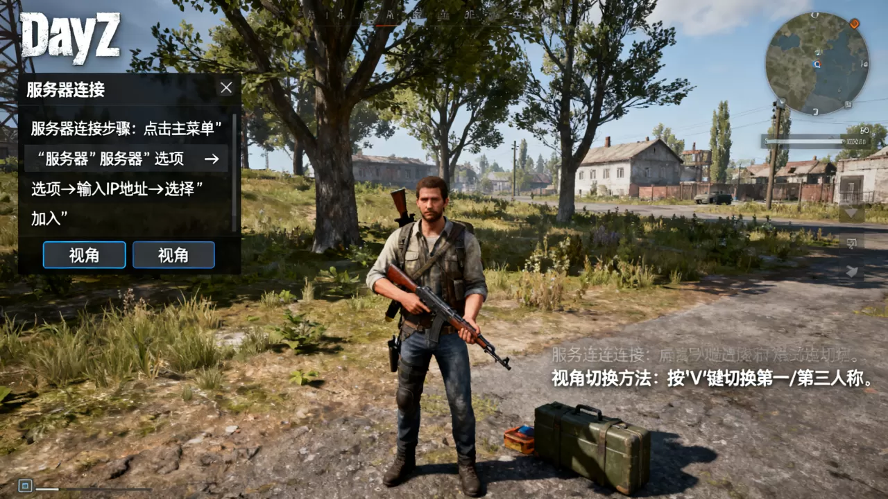 dayz第三人称服务器怎么进?,dayz第三人称怎么切换 dayz第三人称服务器怎么进?,dayz第三人称怎么切换