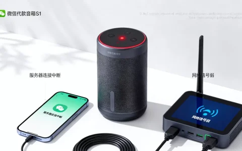 微信收款音箱s1服务器断开故障是什么原因，如何解决