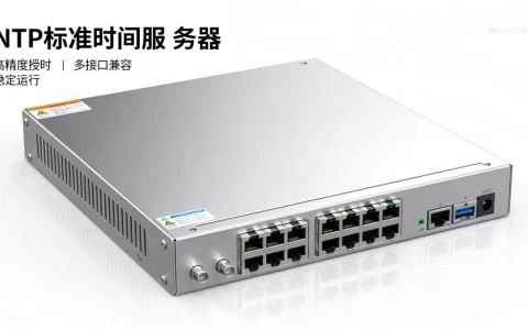 NTP标准时间服务器多少钱，怎么选不踩坑？