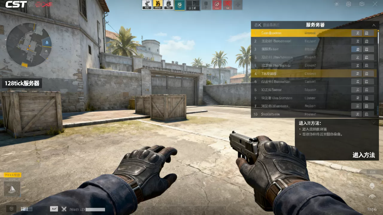 CSGO哪些服务器是128tick,怎么进 CSGO哪些服务器是128tick,怎么进