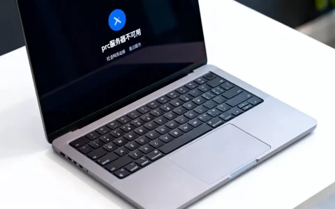 笔记本开机rpc服务器不可用怎么办