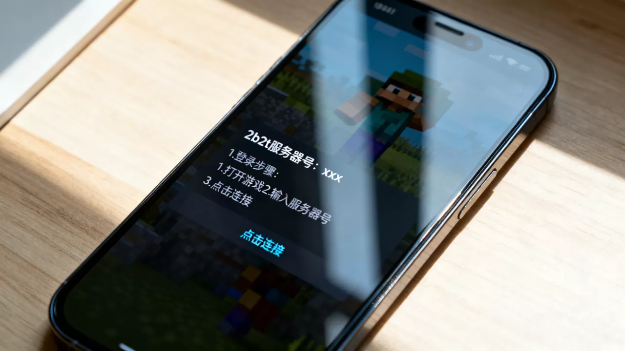 手机版2b2t服务器号到底是多少,怎么进去? 手机版2b2t服务器号到底是多少,怎么进去?