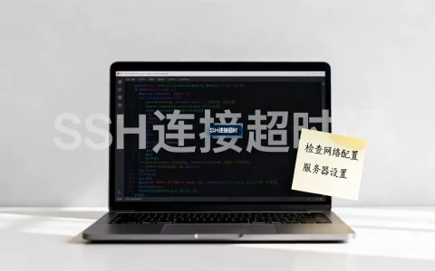 SSH连接Notebook超10关闭怎么办？，是什么原因？