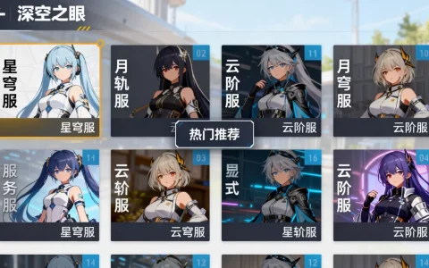 深空之眼都有哪些服务器可以选？,哪个服最火爆？