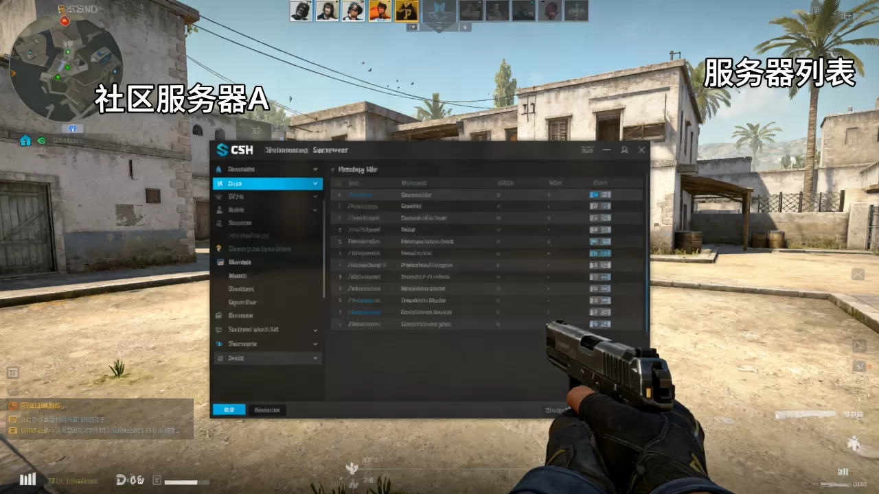 csgo社区服务器哪些可以看 csgo社区服务器哪些可以看