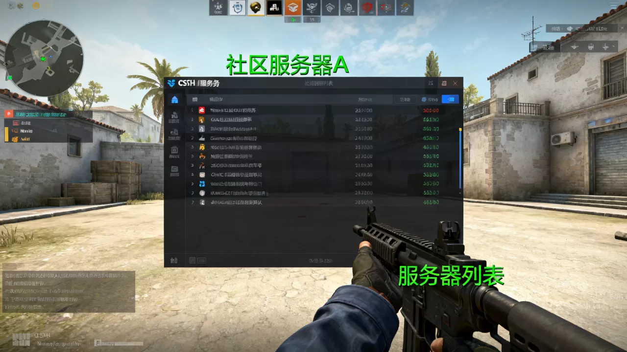 csgo社区服务器哪些可以看 csgo社区服务器哪些可以看