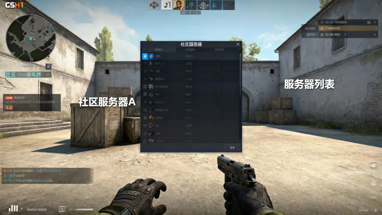csgo社区服务器哪些可以看 csgo社区服务器哪些可以看