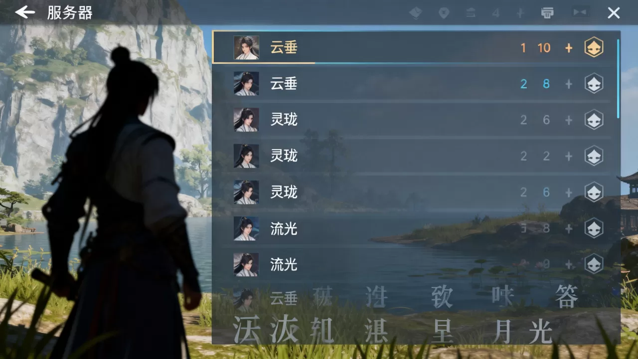 天谕一共有哪些服务器?,哪个服务器人气最高? 天谕一共有哪些服务器?,哪个服务器人气最高?