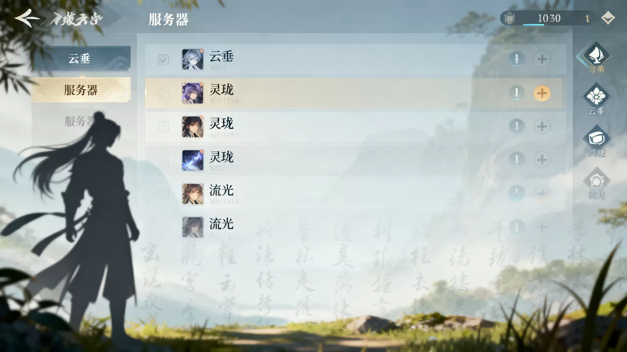 天谕一共有哪些服务器?,哪个服务器人气最高? 天谕一共有哪些服务器?,哪个服务器人气最高?