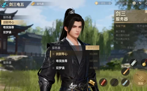 电五有哪些服务器剑三