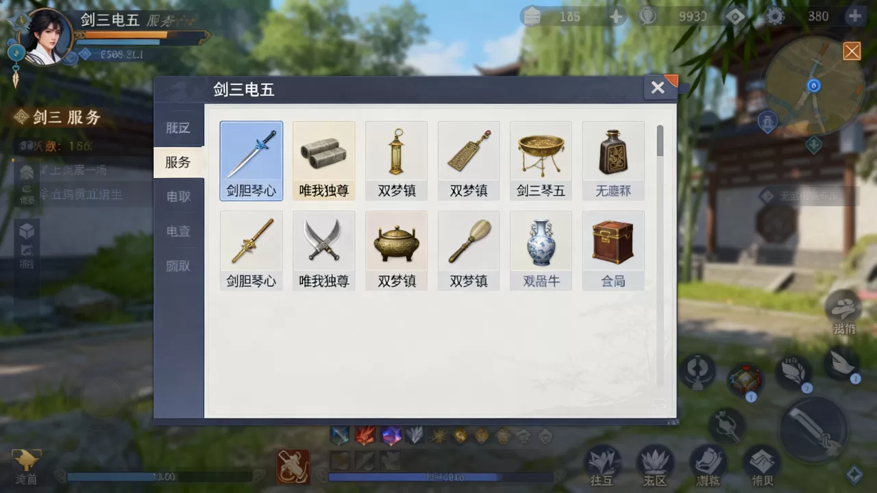 电五有哪些服务器剑三 电五有哪些服务器剑三