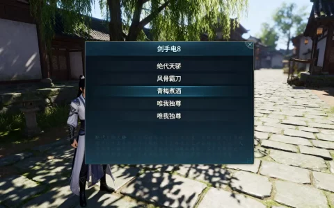 剑网3电8有哪些服务器，哪个适合新手玩家