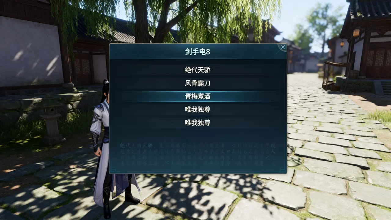 剑网3电8有哪些服务器,哪个适合新手玩家 剑网3电8有哪些服务器,哪个适合新手玩家