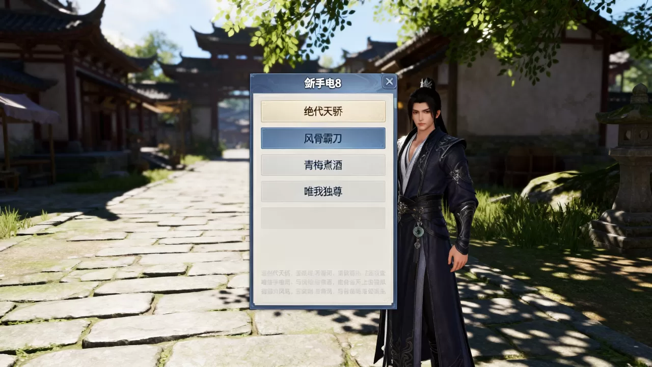 剑网3电8有哪些服务器,哪个适合新手玩家 剑网3电8有哪些服务器,哪个适合新手玩家