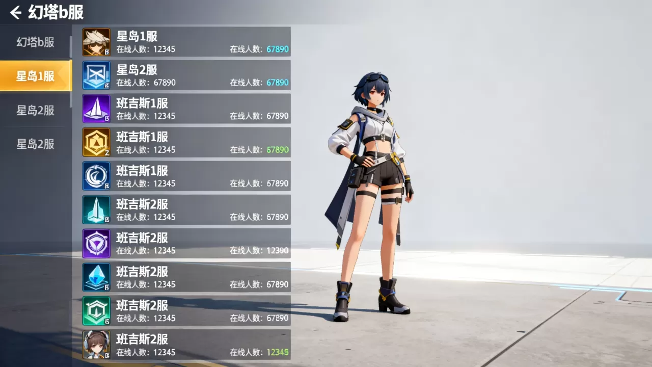 幻塔b服有哪些服务器可以玩,哪个服务器人最多? 幻塔b服有哪些服务器可以玩,哪个服务器人最多?