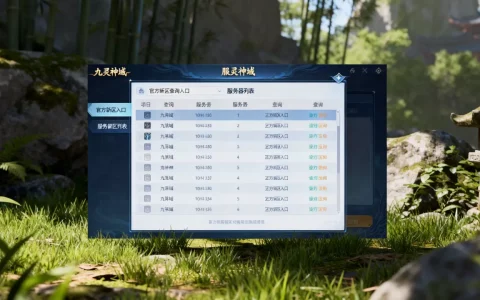 九灵神域服务器有哪些？官方新区怎么查？