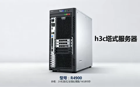 常州h3c塔式服务器价格是多少，值得买吗？