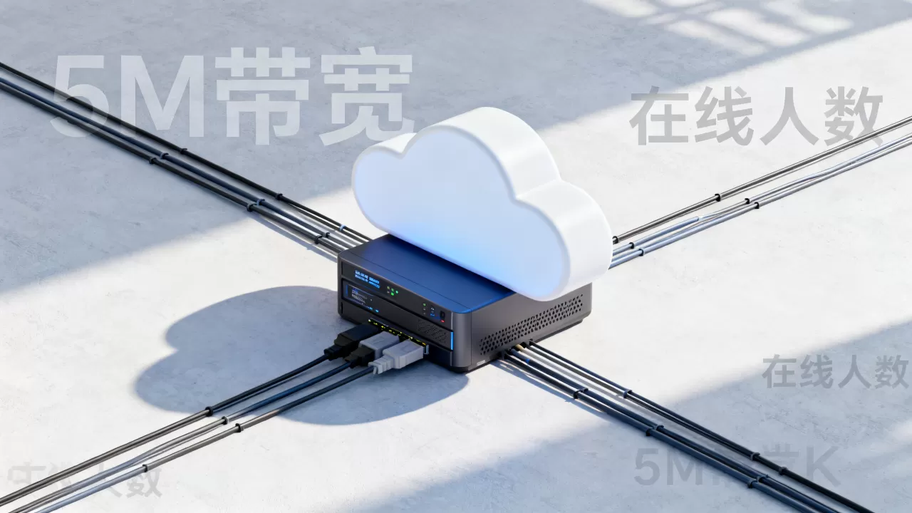 云服务器5M带宽能支持多少人在线?,够用吗 云服务器5M带宽能支持多少人在线?,够用吗