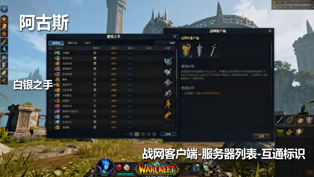 魔兽哪些服务器是一起的?,怎么查服务器互通 魔兽哪些服务器是一起的?,怎么查服务器互通