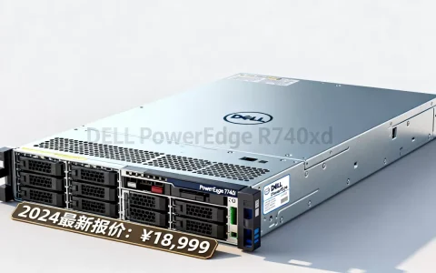 4U服务器最新报价多少钱一台，哪个品牌好？