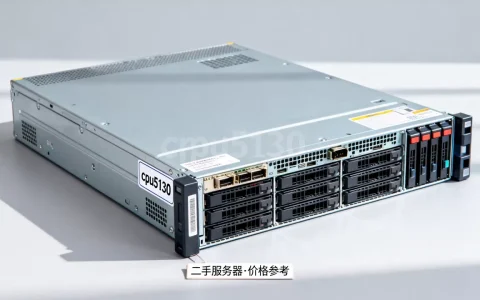 cpu5130二手服务器多少钱，值得买吗？