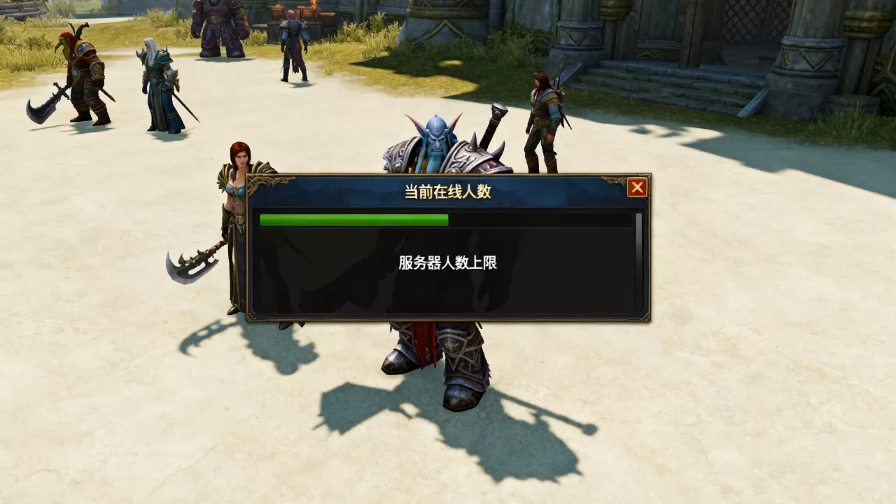 WOW怀旧服一个服务器多少人,服务器人数上限是多少? WOW怀旧服一个服务器多少人,服务器人数上限是多少?