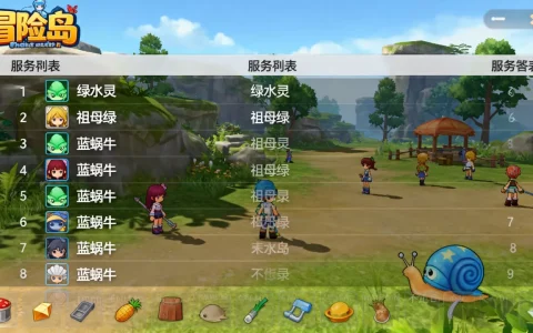 冒险岛哪些服务器不卡