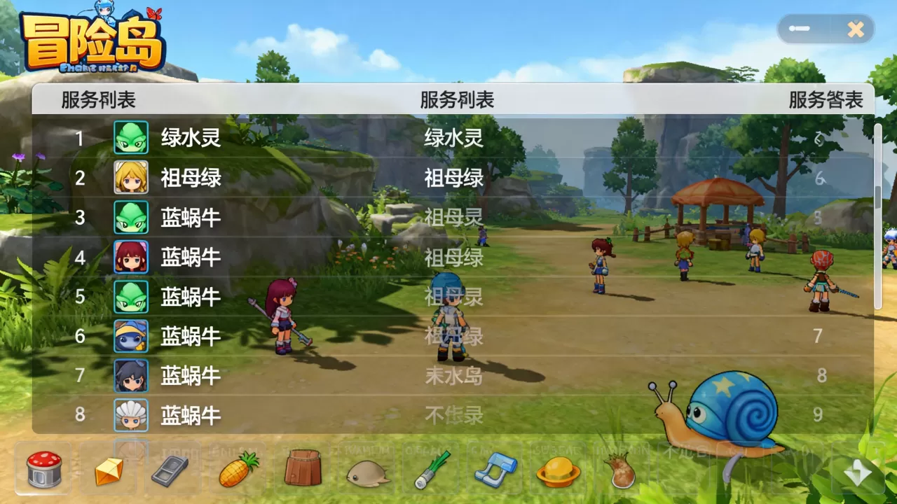 冒险岛哪些服务器不卡 冒险岛哪些服务器不卡