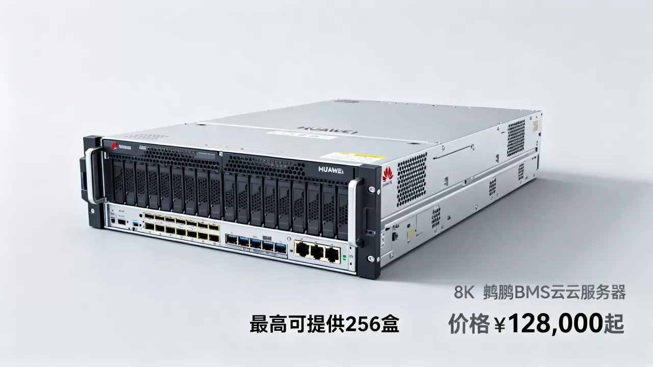 华为鲲鹏BMS云服务器最高可提供多少盒,多少钱? 华为鲲鹏BMS云服务器最高可提供多少盒,多少钱?