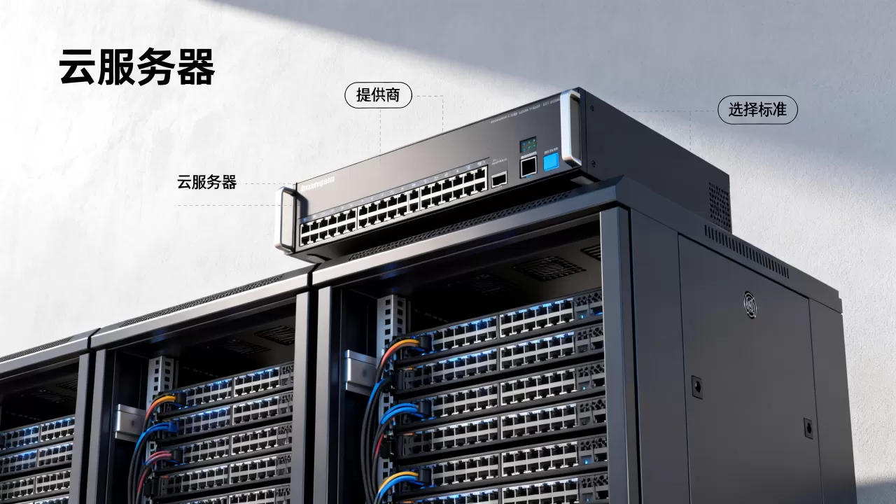 国内云服务器提供商有哪些,怎么选比较好? 国内云服务器提供商有哪些,怎么选比较好?