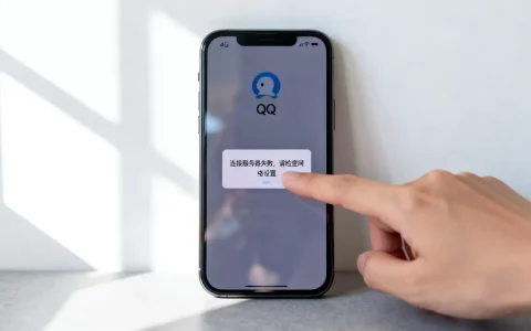 手机打开qq连接服务器失败怎么回事？，怎么解决