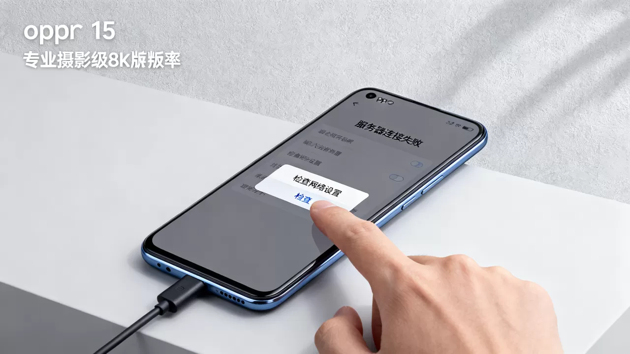 oppor15手机服务器出错怎么办?,是什么原因 oppor15手机服务器出错怎么办?,是什么原因