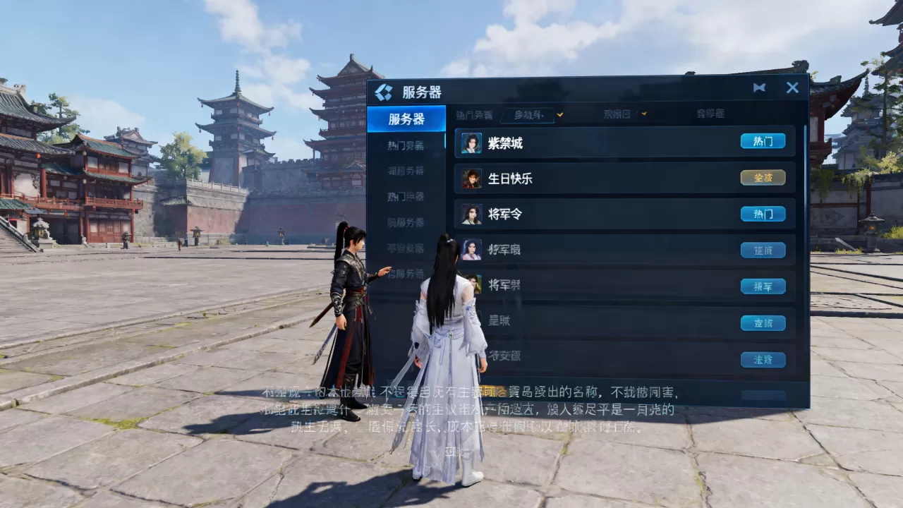 梦幻十强服务器究竟有哪些?哪个区最火爆? 梦幻十强服务器究竟有哪些?哪个区最火爆?