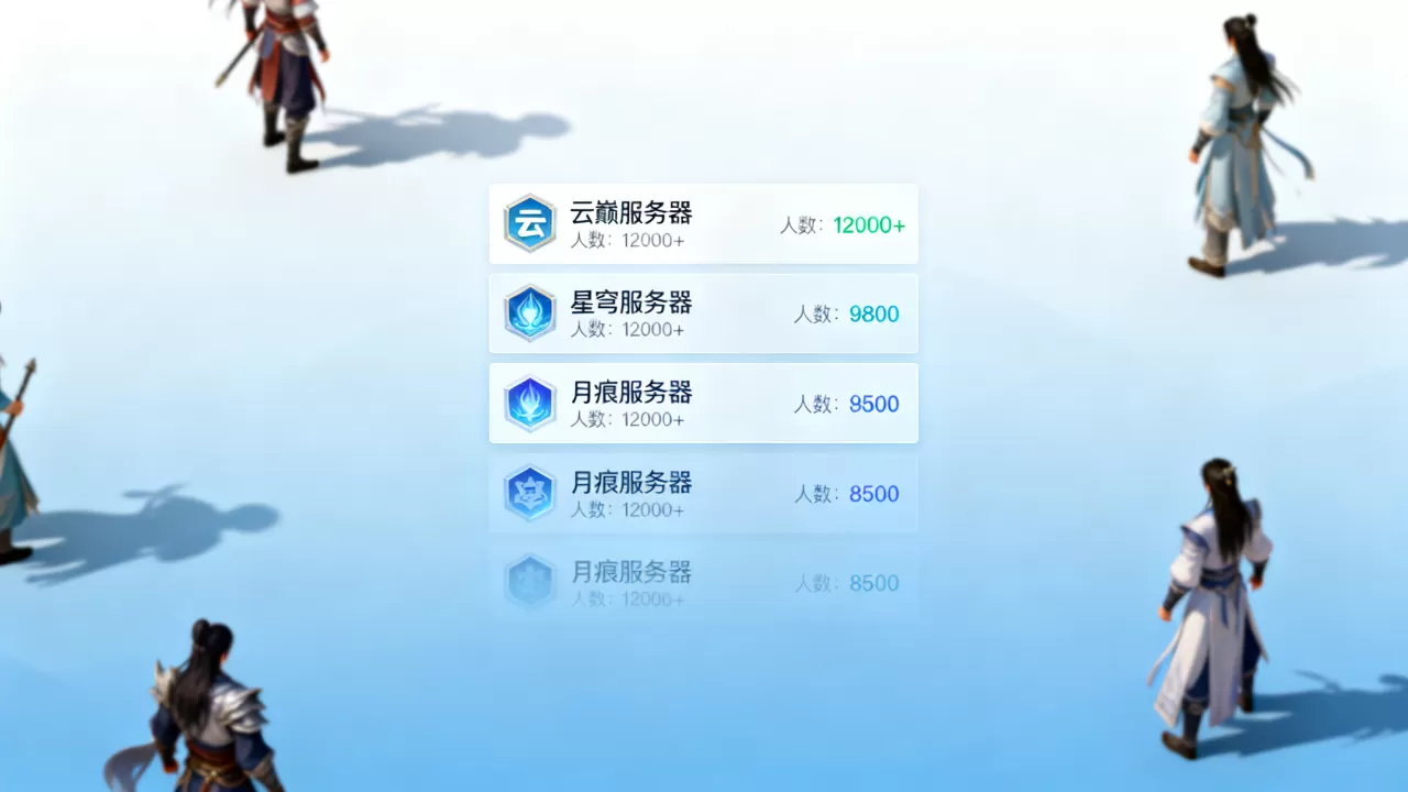 仙侠手游服务器都有哪些,哪个区服的人最多? 仙侠手游服务器都有哪些,哪个区服的人最多?