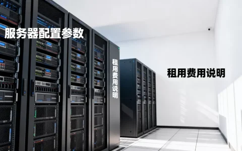 几百个服务器大概多少钱，租用一年费用贵吗？