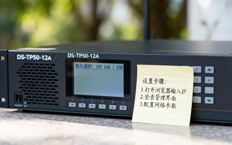 ds-tp50-12a进服务器ip是多少？，怎么设置
