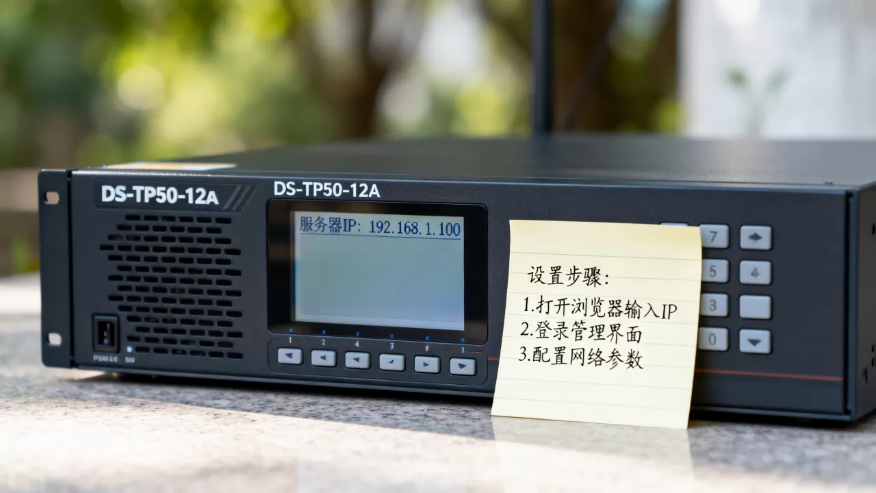 ds-tp50-12a进服务器ip是多少?,怎么设置 ds-tp50-12a进服务器ip是多少?,怎么设置