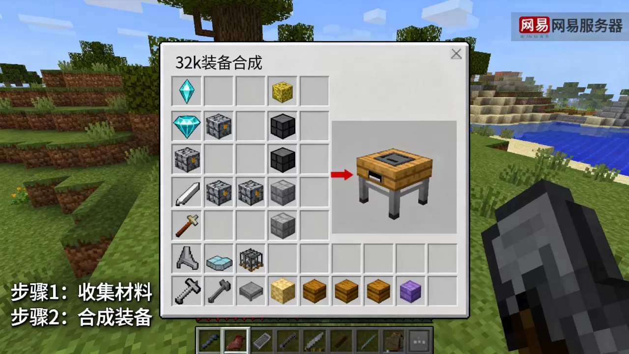 如何在网易我的世界服务器里搞32k,怎么弄 如何在网易我的世界服务器里搞32k,怎么弄