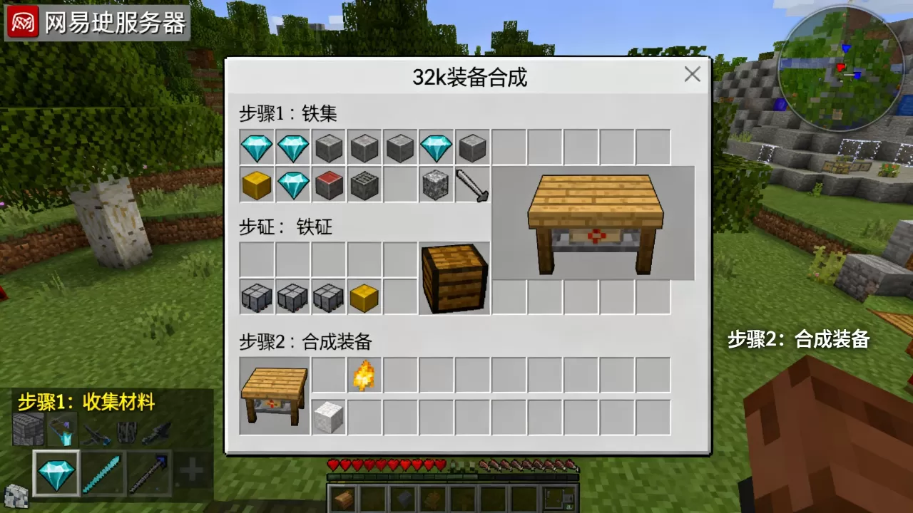 如何在网易我的世界服务器里搞32k,怎么弄 如何在网易我的世界服务器里搞32k,怎么弄