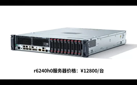 r6240h0服务器目录价格是多少，多少钱一台