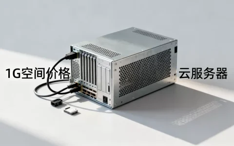 酷番云服务器1G空间多少钱？价格贵不贵？